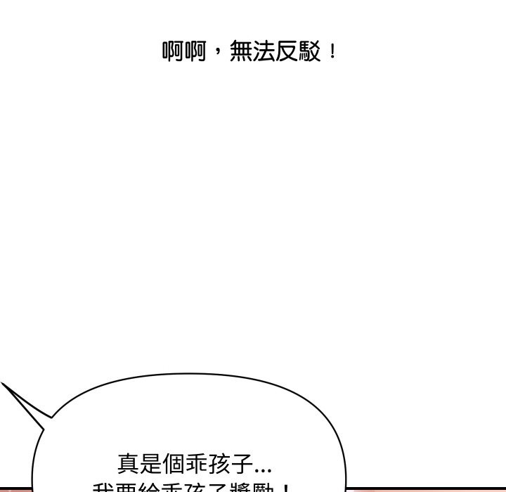 72P - 顶级豪门秘辛