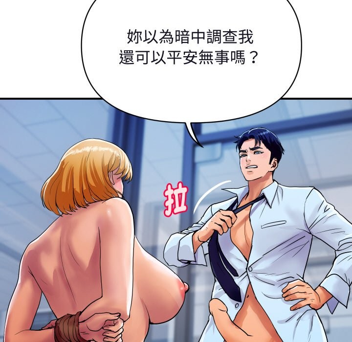 8P - 顶级豪门秘辛