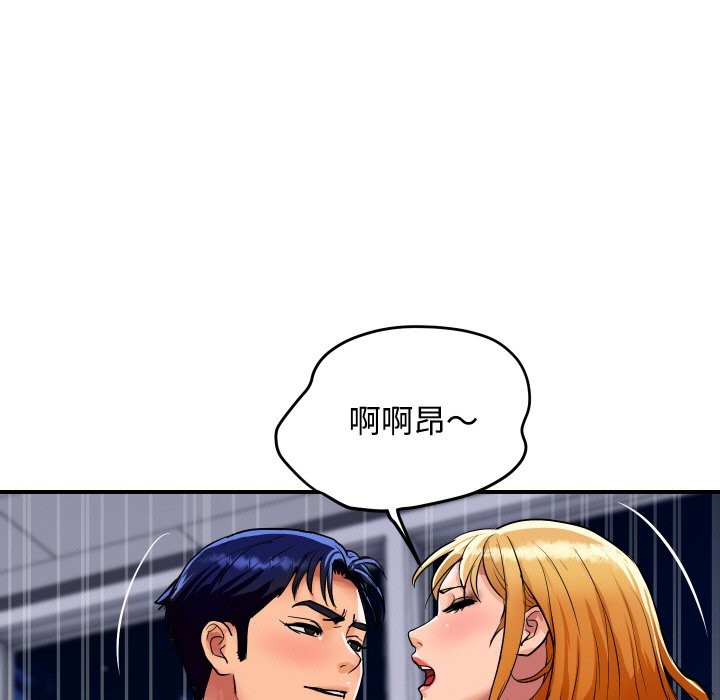 118P - 顶级豪门秘辛