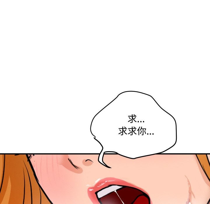 170P - 顶级豪门秘辛
