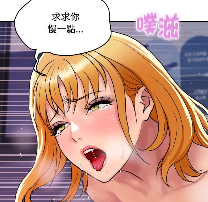 173P - 顶级豪门秘辛