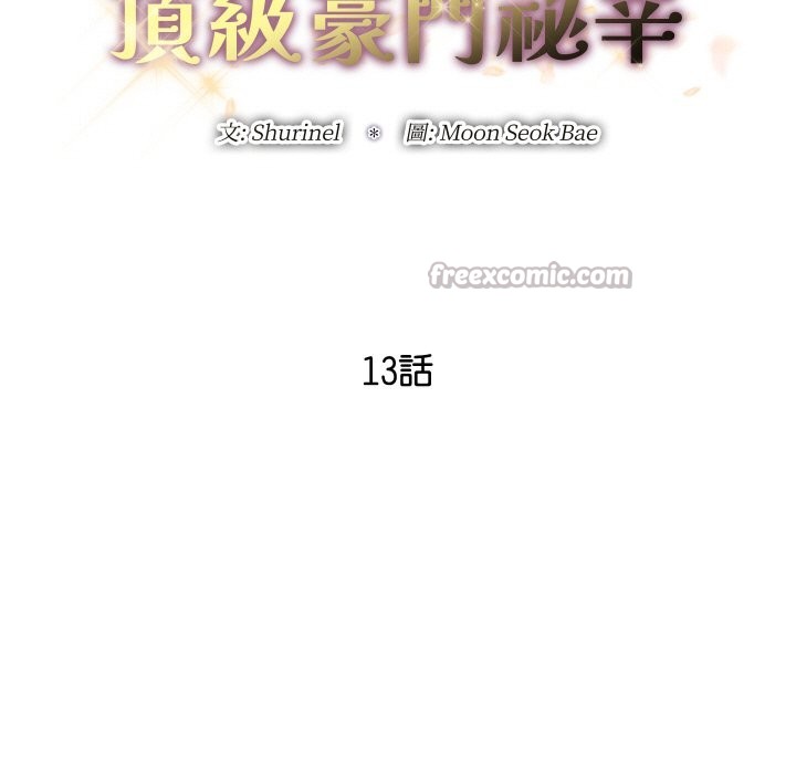 28P - 顶级豪门秘辛