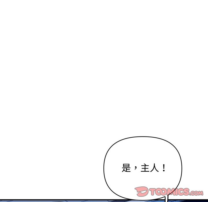 57P - 顶级豪门秘辛