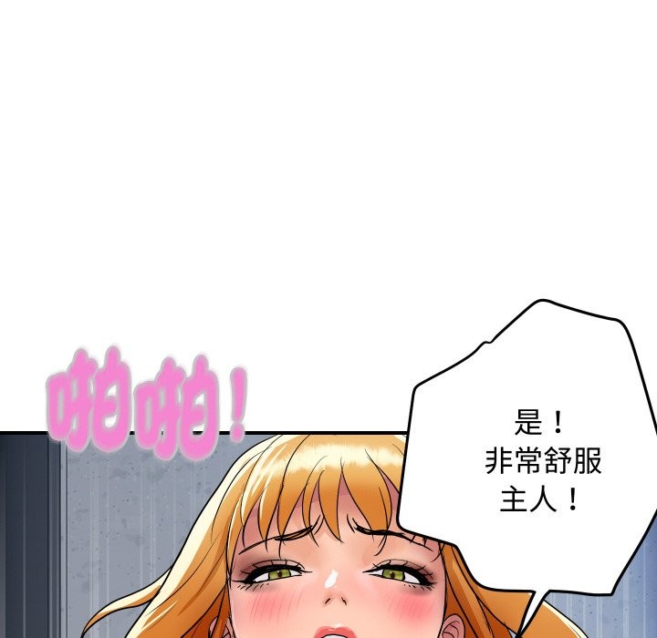 78P - 顶级豪门秘辛