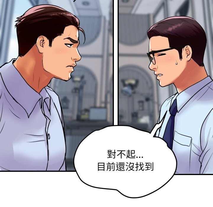 103P - 顶级豪门秘辛