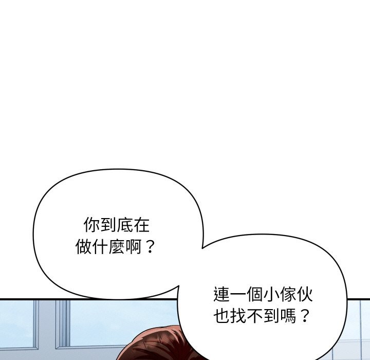 105P - 顶级豪门秘辛
