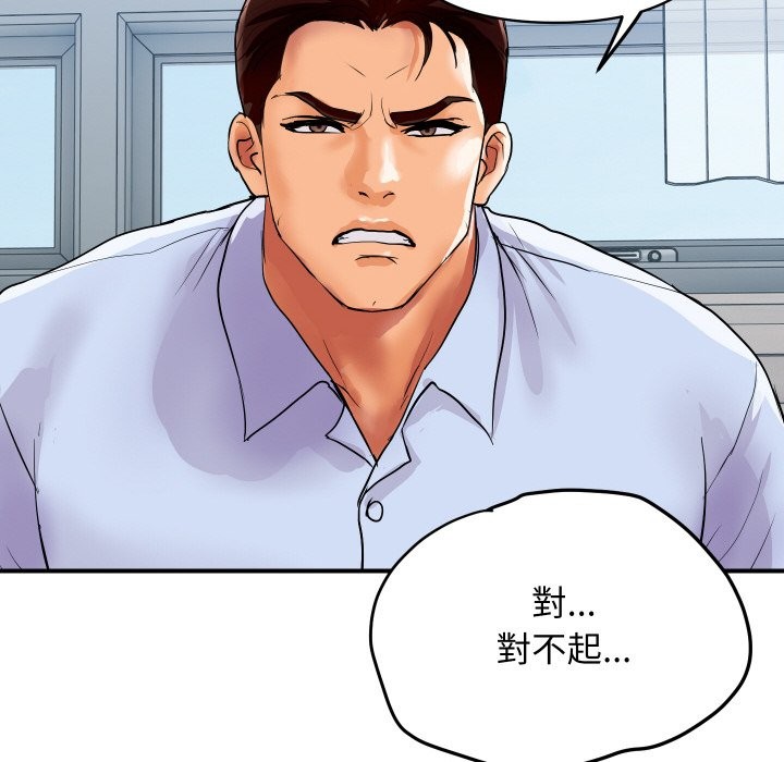106P - 顶级豪门秘辛