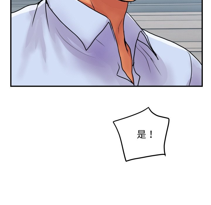 109P - 顶级豪门秘辛