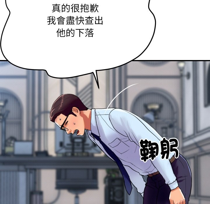 111P - 顶级豪门秘辛