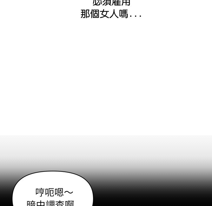 121P - 顶级豪门秘辛