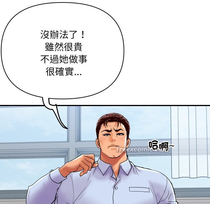 126P - 顶级豪门秘辛