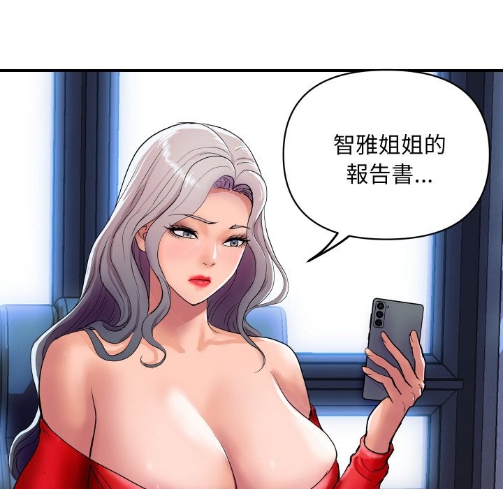134P - 顶级豪门秘辛