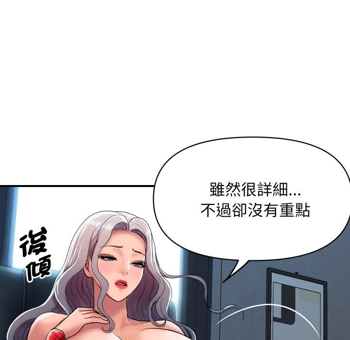 136P - 顶级豪门秘辛