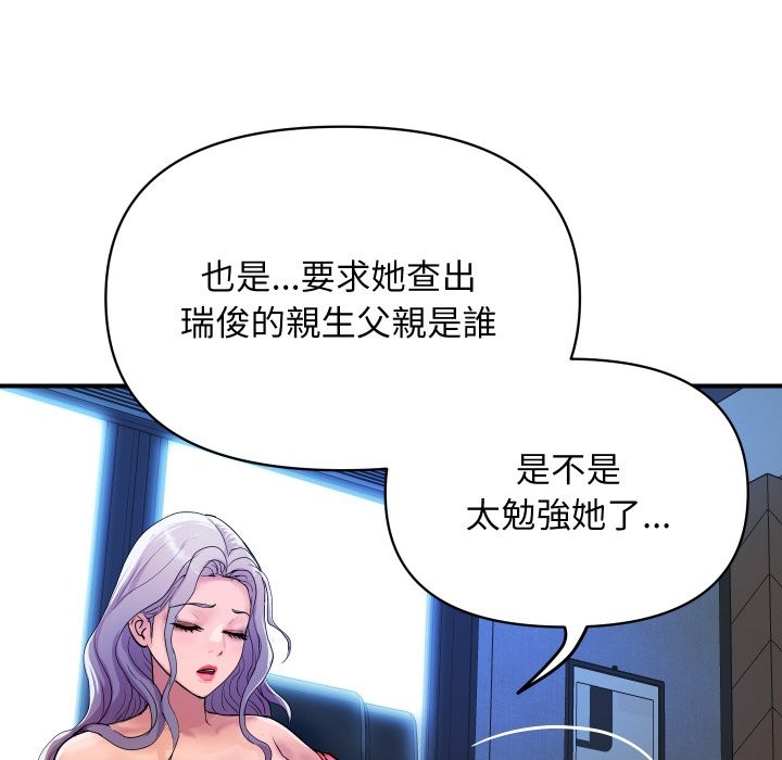 138P - 顶级豪门秘辛