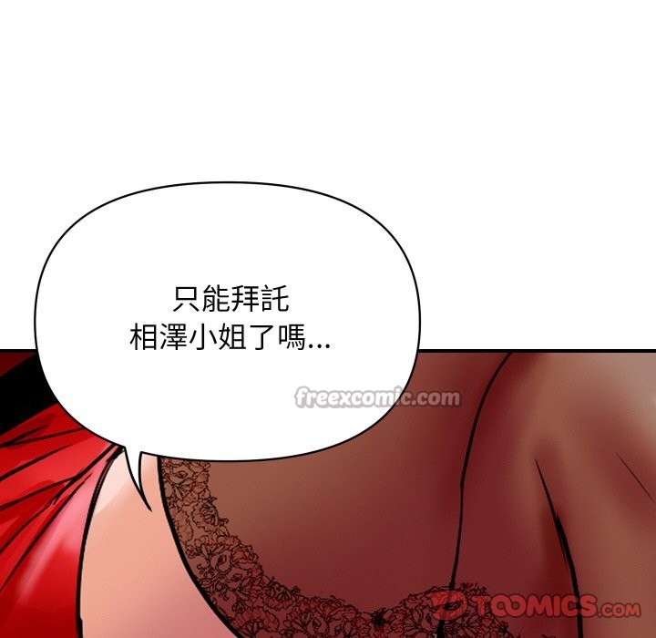 140P - 顶级豪门秘辛