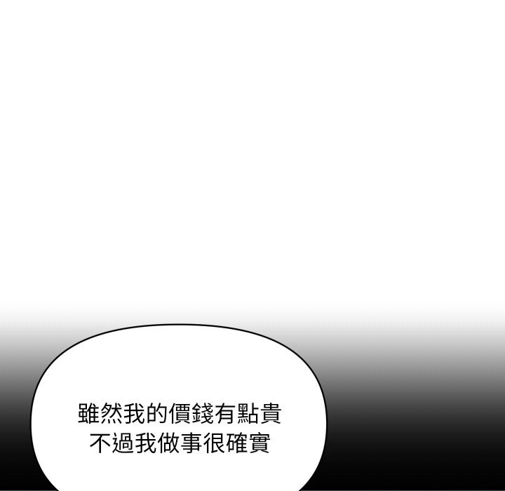 142P - 顶级豪门秘辛