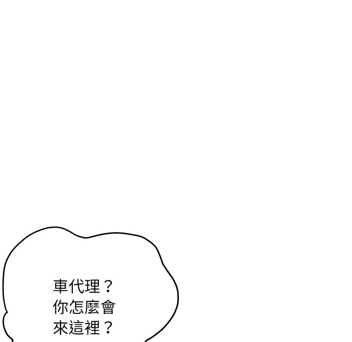 147P - 顶级豪门秘辛