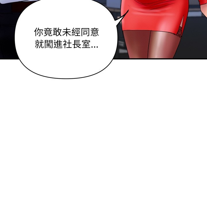 151P - 顶级豪门秘辛