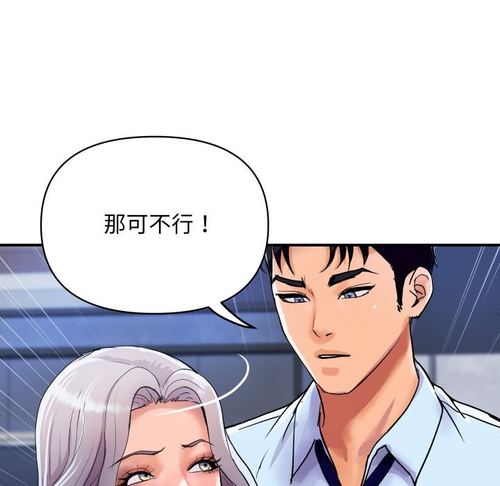155P - 顶级豪门秘辛