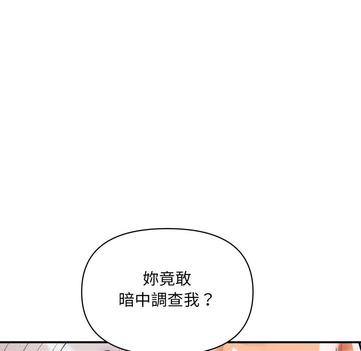 158P - 顶级豪门秘辛