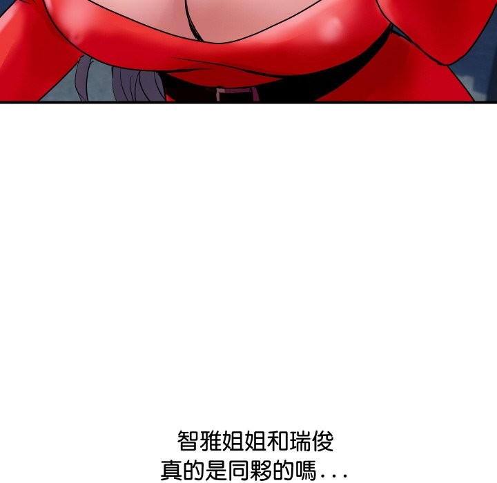 163P - 顶级豪门秘辛