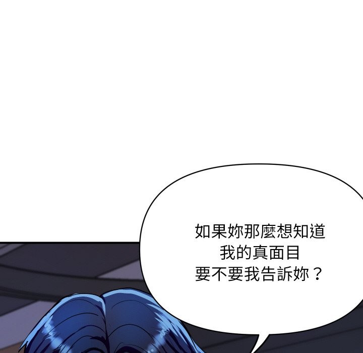 181P - 顶级豪门秘辛