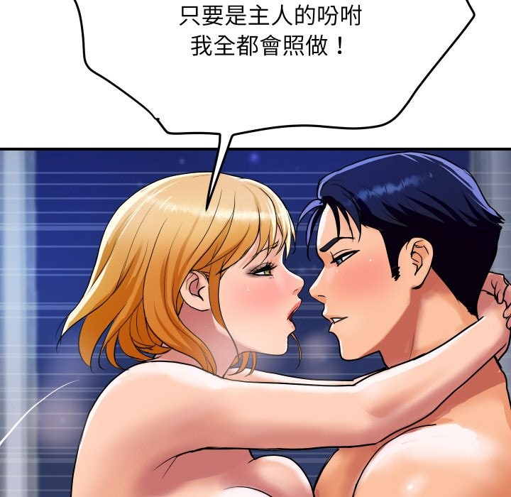 53P - 顶级豪门秘辛