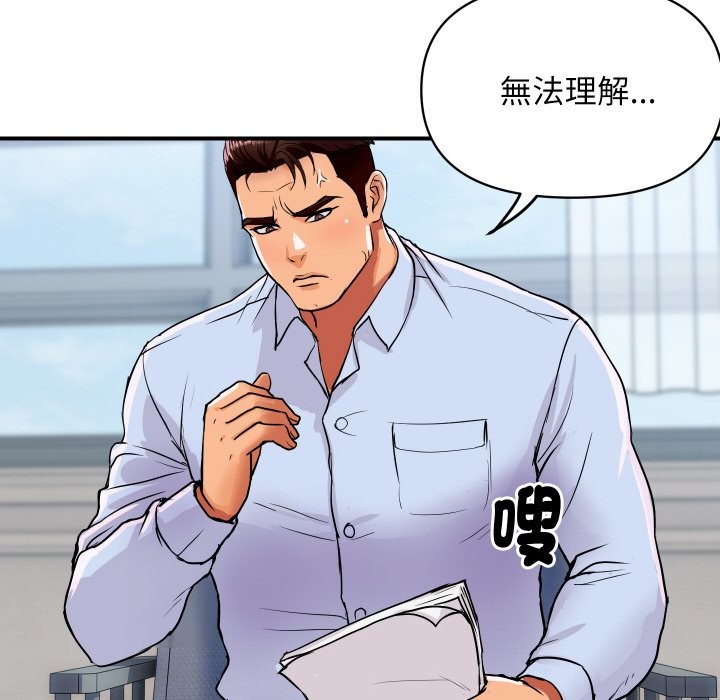 89P - 顶级豪门秘辛