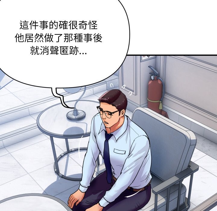 97P - 顶级豪门秘辛
