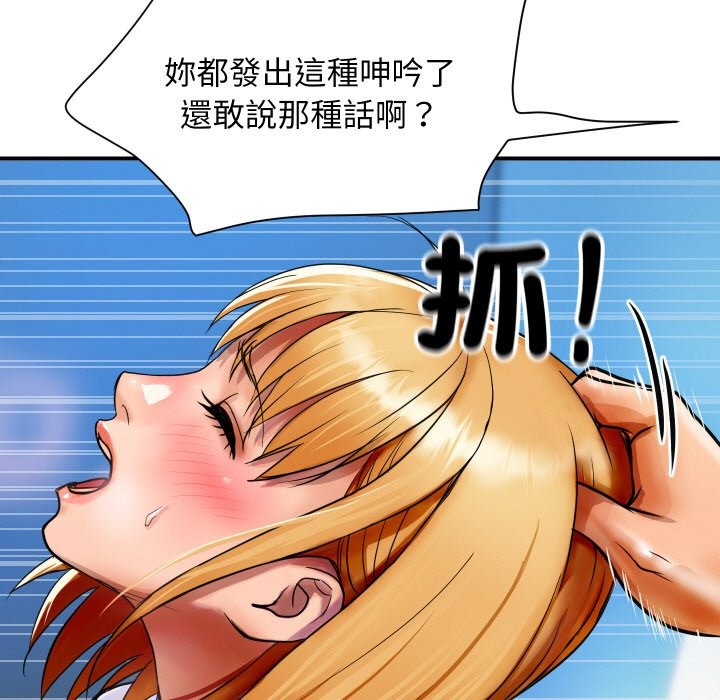 101P - 顶级豪门秘辛