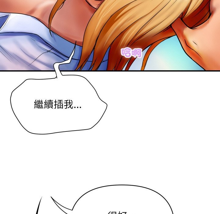 109P - 顶级豪门秘辛