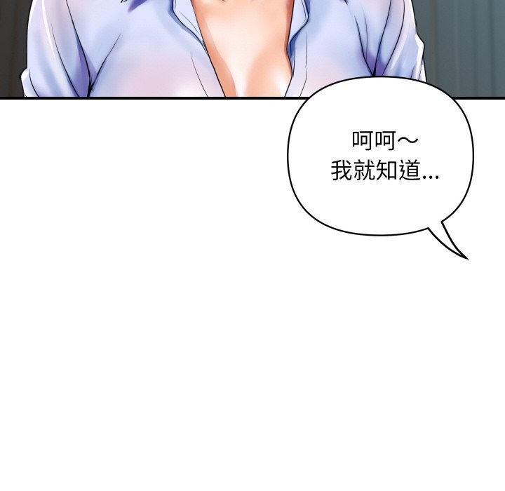 136P - 顶级豪门秘辛