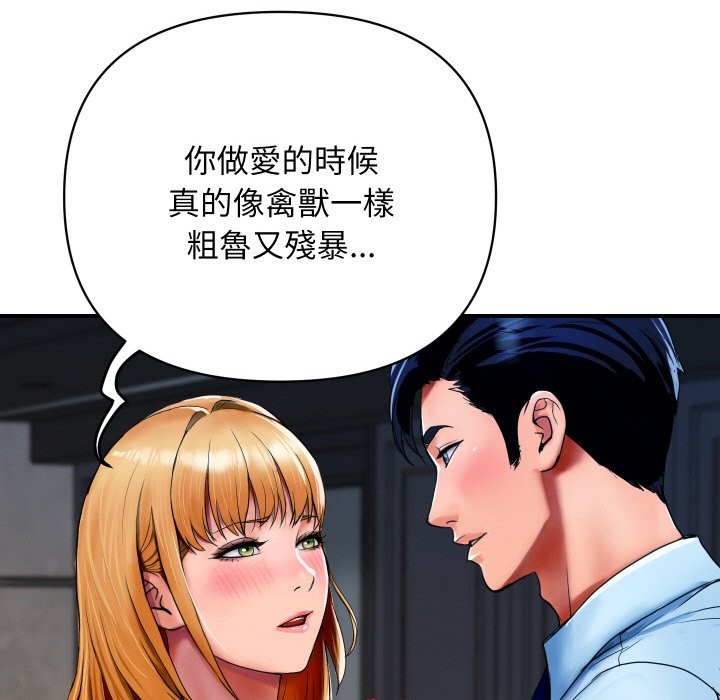 137P - 顶级豪门秘辛