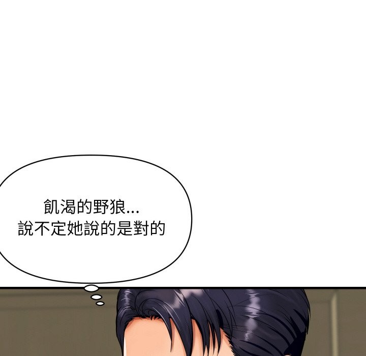141P - 顶级豪门秘辛
