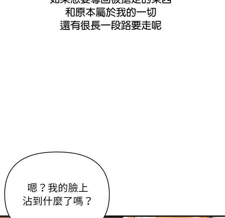 143P - 顶级豪门秘辛