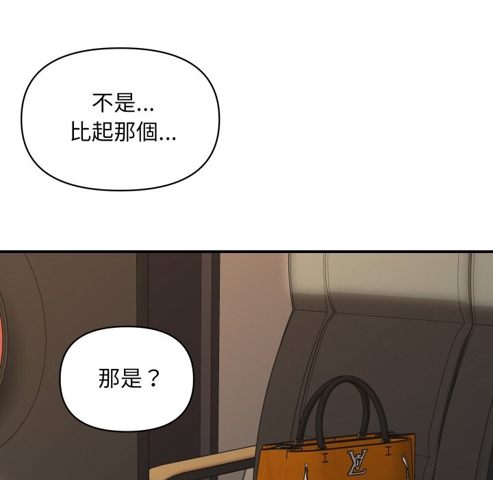 146P - 顶级豪门秘辛