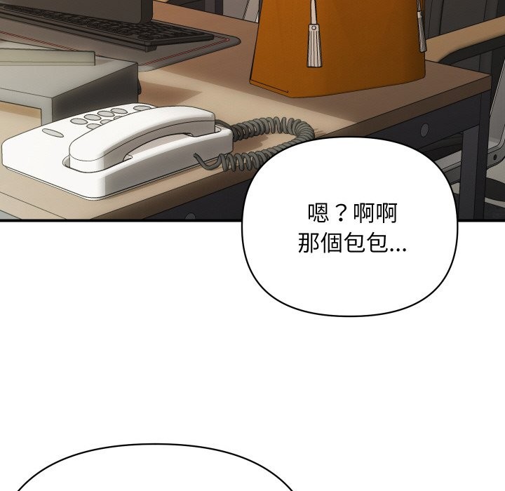 147P - 顶级豪门秘辛