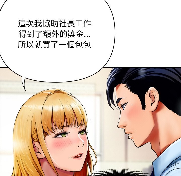 148P - 顶级豪门秘辛