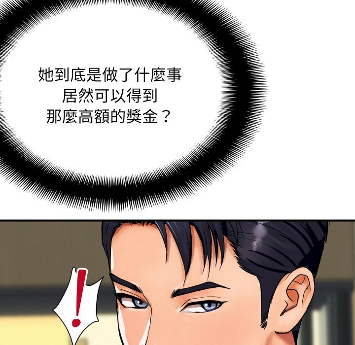 150P - 顶级豪门秘辛