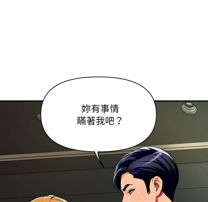 152P - 顶级豪门秘辛