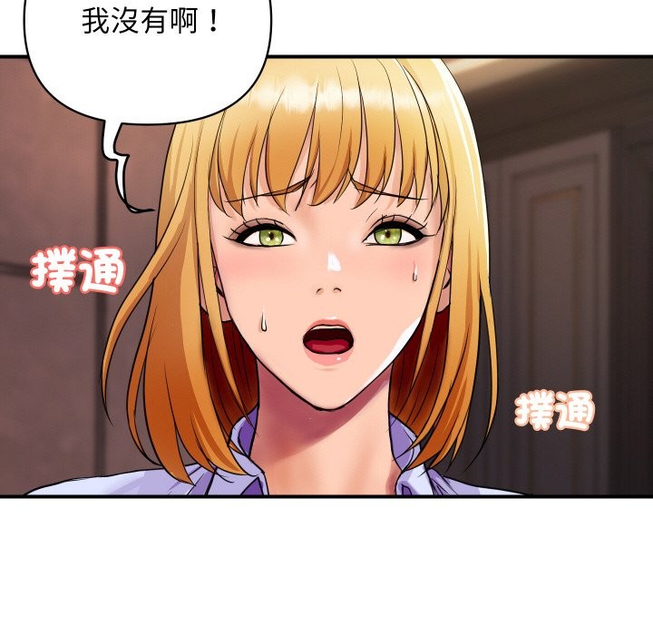 155P - 顶级豪门秘辛