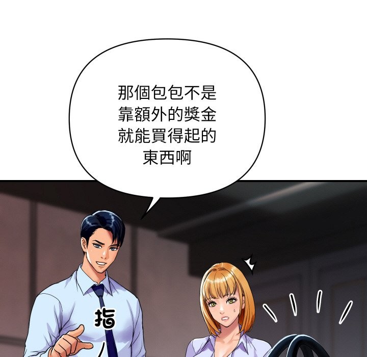 156P - 顶级豪门秘辛