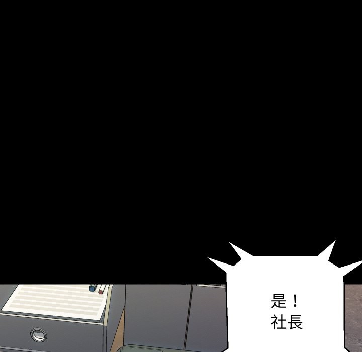 172P - 顶级豪门秘辛