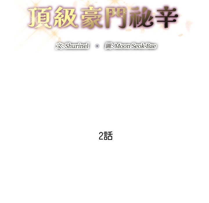 24P - 顶级豪门秘辛