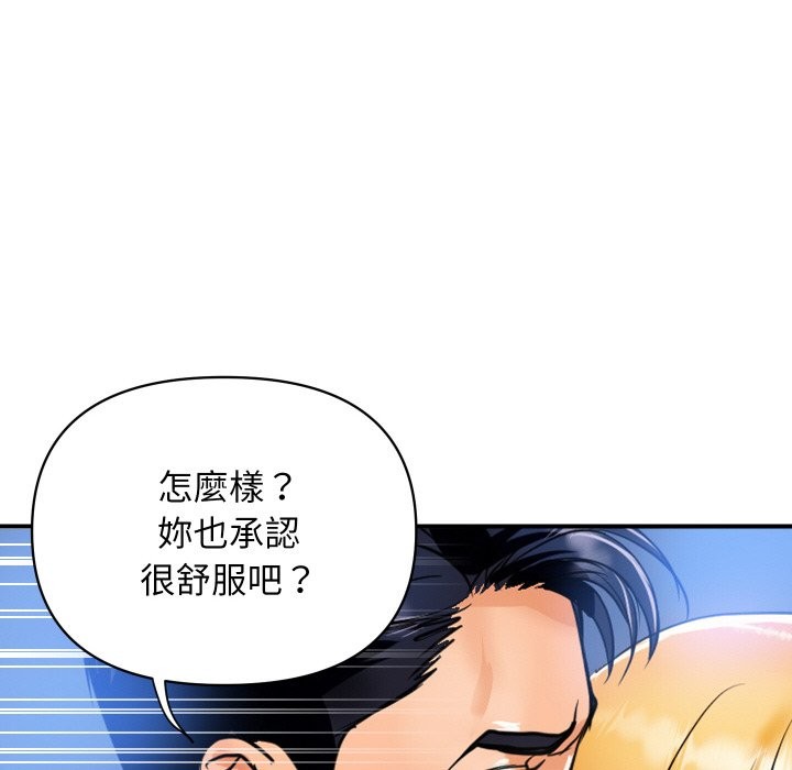 93P - 顶级豪门秘辛