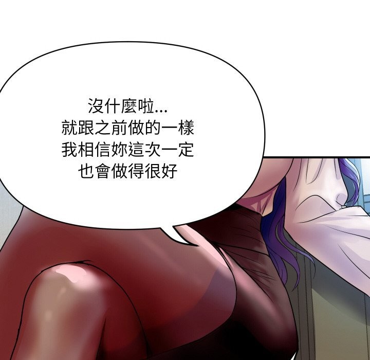 100P - 顶级豪门秘辛