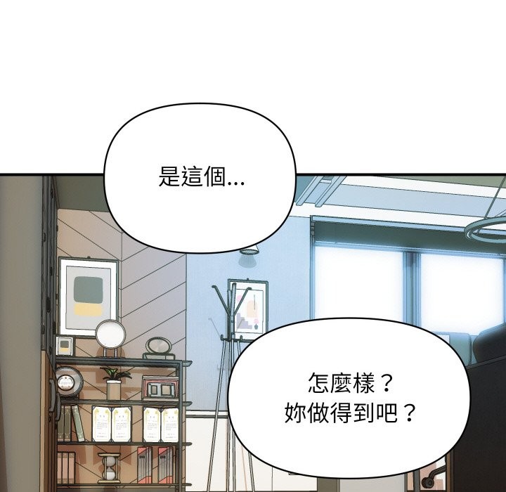 102P - 顶级豪门秘辛
