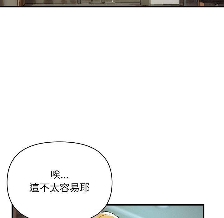 103P - 顶级豪门秘辛