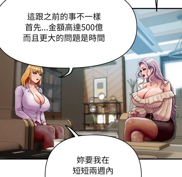 106P - 顶级豪门秘辛