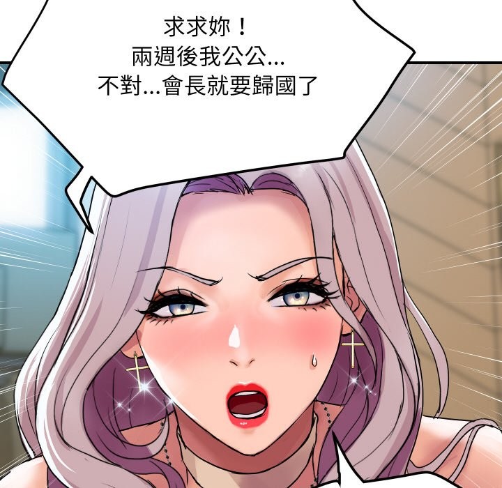 108P - 顶级豪门秘辛